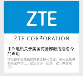 中兴最新爆料事件视频大全,视频大全揭秘内幕与争议